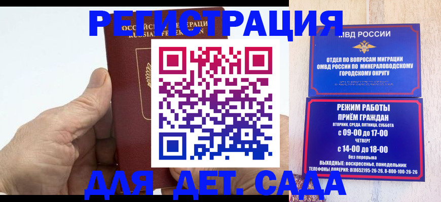 прописка для кредита в Волжске